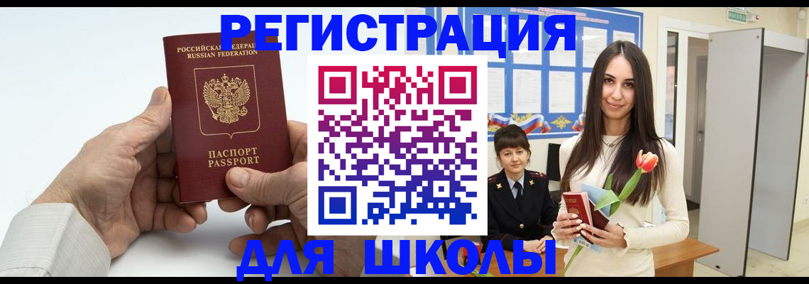 временная регистрация купить в Кимовске