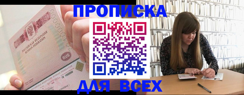 временная регистрация недорого в Кимовске