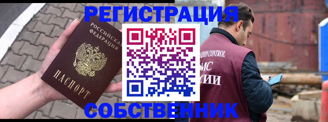 прописка для школы в Кимовске
