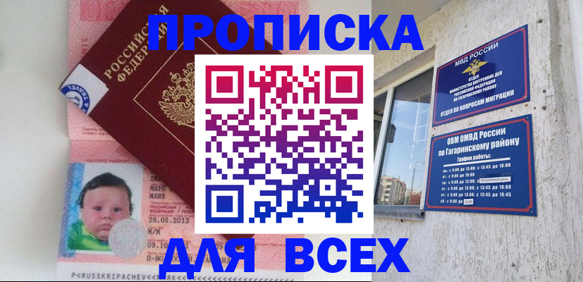 временная регистрация недорого в Кимовске
