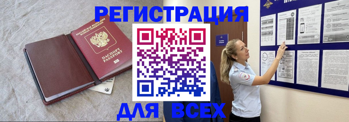 прописка законно в Кимовске