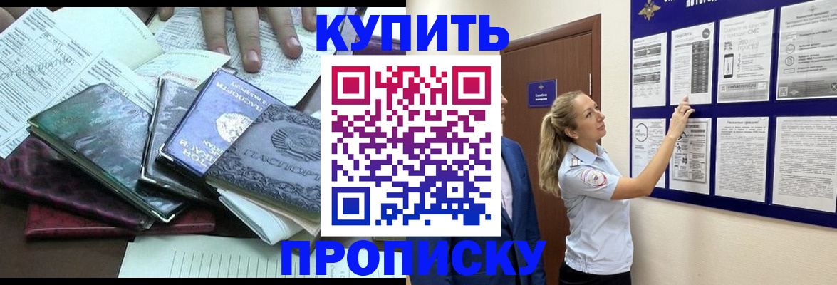 прописка для военкомата в Кимовске